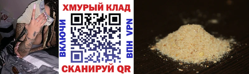 Героин герыч  Купить закладки  Изобильный 
