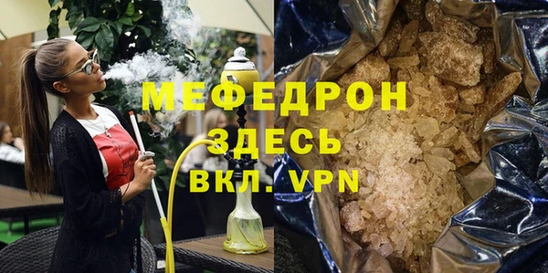 мескалин Снежногорск