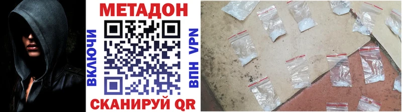 МЕТАДОН VHQ  Купить  Изобильный 